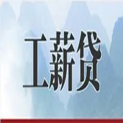 成安债务重组公司公积金债务重组申请指南（2025版）
