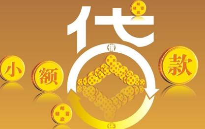 成安万达贷近期审核好通过？提交放款多久能到账？